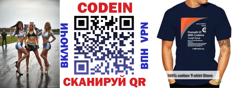 mega сайт Жирновск Кодеин напиток Lean (лин)