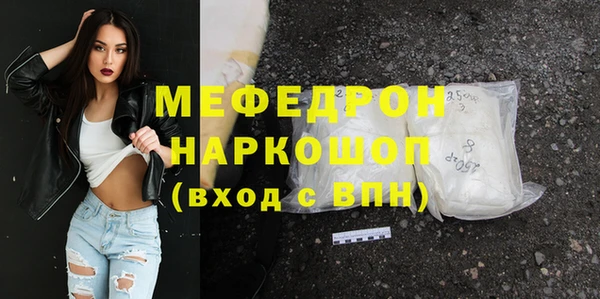 мефедрон мука Вяземский