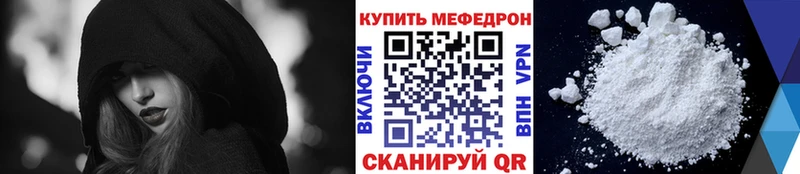 Меф мяу мяу  Жирновск 