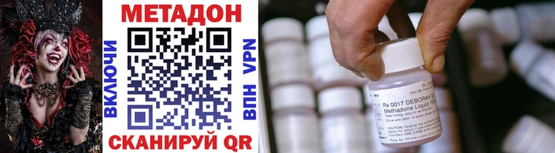 Метадон methadone  что такое   Жирновск 